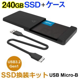 SSD 240GB 換装キット JNH製 USB Micro-B データ簡単移行 外付けストレージ 内蔵型 2.5インチ 7mm SATA III Crucial CT240BX500SSD1 SSD付属 翌日配達 送料無料｜jnh