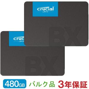 2個セットお買得 Crucial クルーシャル SSD 480GB BX500 SATA3 内蔵 2.5インチ 7mm CT480BX500SSD1 3年保証・翌日配達 バルク品 送料無料｜jnh
