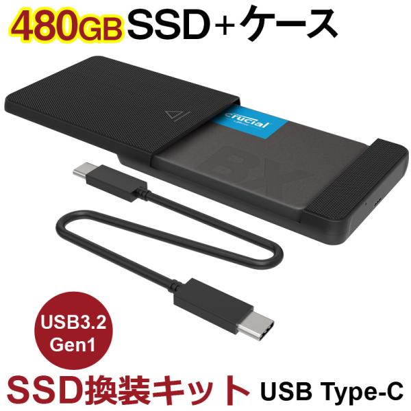 SSD 480GB 換装キット JNH製 USB Type-C データ簡単移行 外付けストレージ 内...