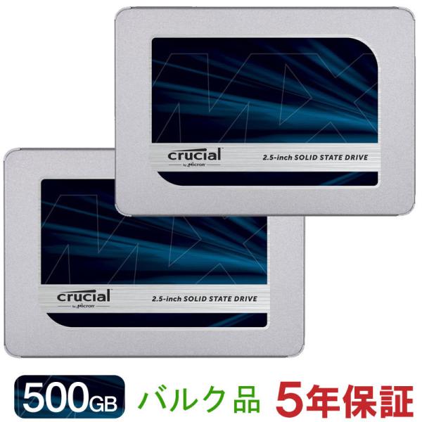 2個セットお買得 Crucial SSD 500GB 2.5インチ CT500MX500SSD1 7...