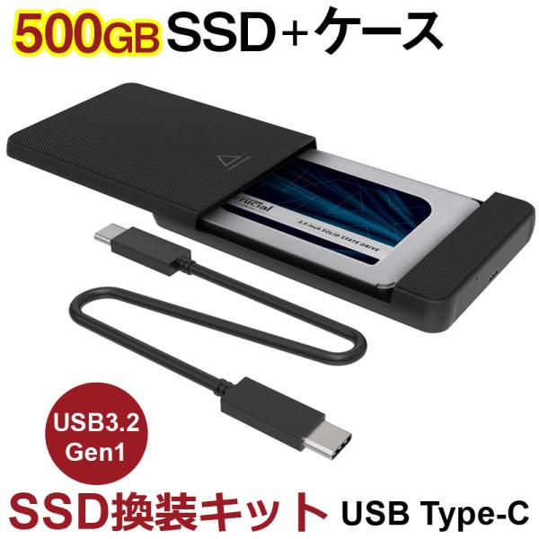 SSD 500GB 換装キット JNH製 USB Type-C データ簡単移行 外付けストレージ 内...