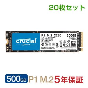 20枚セットお買得 Crucial クルーシャル 500GB NVMe PCIe M.2 SSD P1シリーズ Type2280 CT500P1SSD8 5年保証・翌日配達 宅配便配送 グローバル パッケージ
