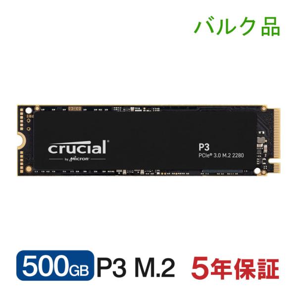 Crucial クルーシャル 500GB P3 NVMe PCIe M.2 2280 SSD R:3...