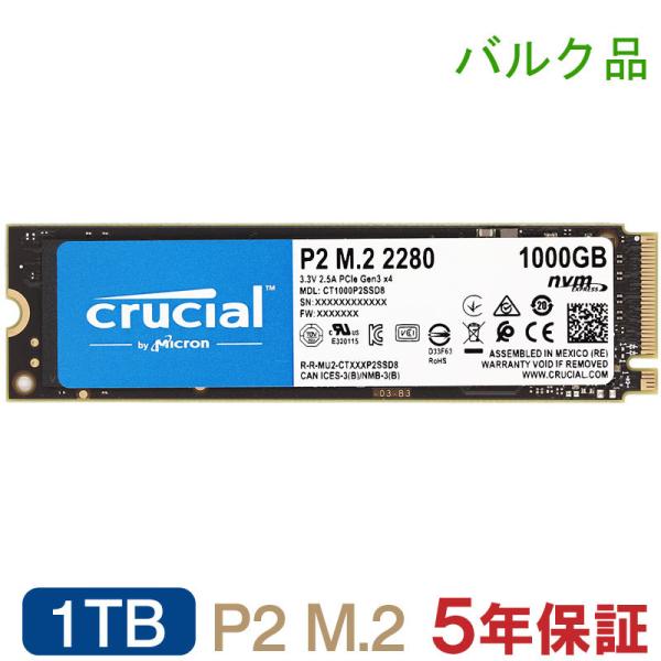 Crucial クルーシャル 1TB NVMe PCIe M.2 SSD P2シリーズ Type22...