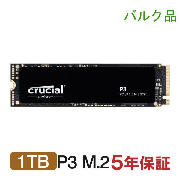 セール Crucial 1TB P3 NVMe PCIe M.2 2280 SSD R:3500MB...