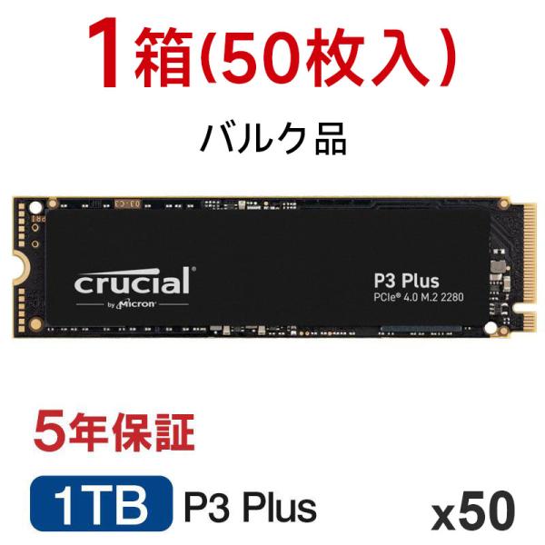 【50枚セット】 Crucial クルーシャル 1TB P3 Plus NVMe PCIe Gen4...