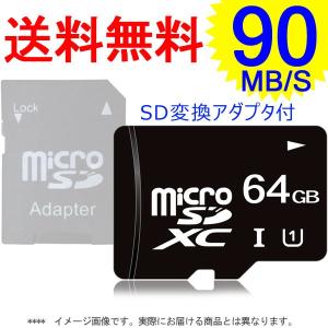 microSDカード マイクロSD microSDXC 64GB UHS-I 超高速90mb/s 変換アダプタ付 バルク品