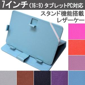 7インチタブレット用折り畳みPUレザーケース スタンド機能搭載