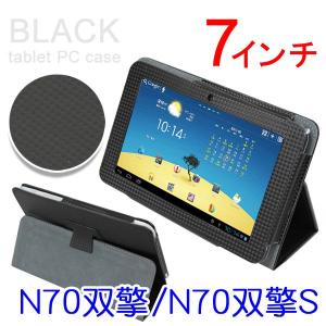 タブレットPC用 原道N70双撃/原道N70双撃S用ケース 7インチ ケースカバー