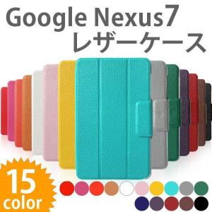 Google Nexus 7(2012モデル) PUレザーケース スリープ機能