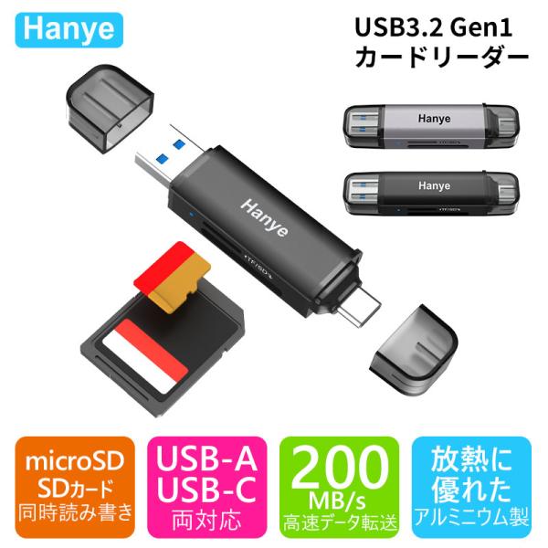 Hanye SDカードリーダー USB 3.2 Gen 1 UHS-I DDR225モード Type...