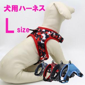 犬用ハーネス ハーネス 胴輪 ベストタイプ ハーネス ペット用 ドック用品 ネコポス送料無料 翌日配達対応｜jnh