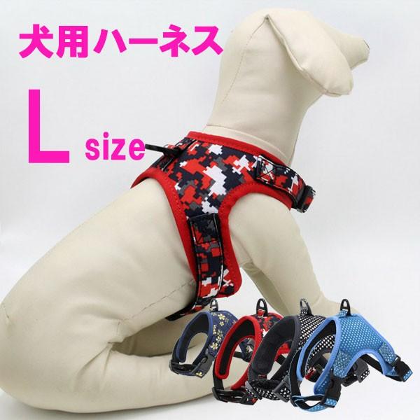特価セール 犬用ハーネス ハーネス 胴輪 ベストタイプ ハーネス ペット用 ドック用品 ネコポス送料...