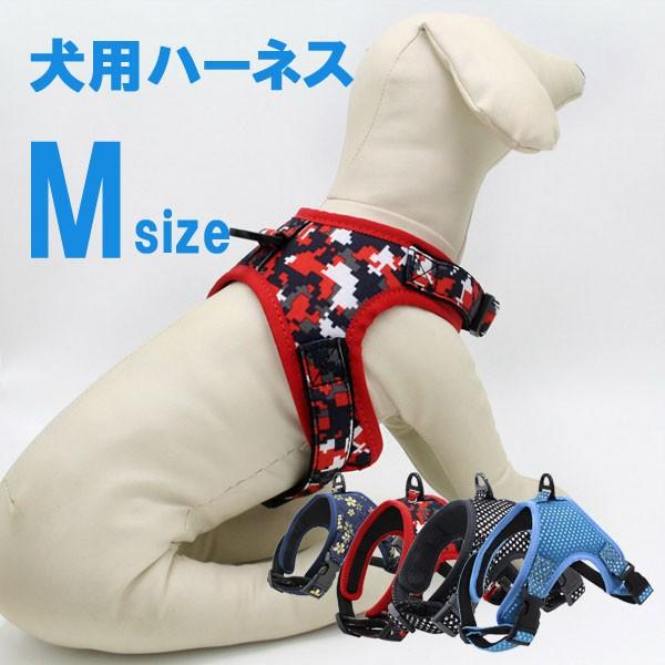 犬 ハーネス 犬用ハーネス ハーネス 胴輪 ベストタイプ ハーネス ペット用 ドック用品 ネコポス送...