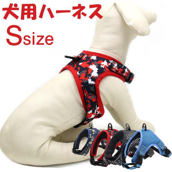 犬 ハーネス 犬用ハーネス  胴輪 ベストタイプ ハーネス ペット用 ドック用品 ネコポス送料無料 ...