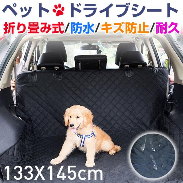特価セール ペットドライブシート 後部座席用 カーシートカバー 自動車 防水シートカバー 車用ペット...