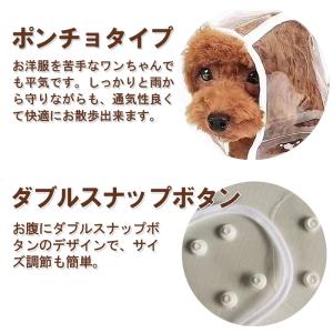 犬用レインコート レインポンチョ 透明 ドッグ...の詳細画像1