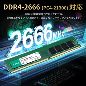 デスクトップPC用メモリ PC4-21300(...の詳細画像4
