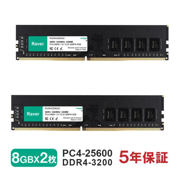 デスクトップPC用メモリ PC4-25600(DDR4-3200) 16GB(8GBx2枚)  DI...