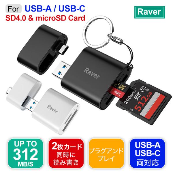 ポイント5倍 Raver カードリーダー USB 3.2 Gen 1 UHS-II SD4.0規格 ...