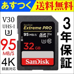 Extreme Pro  UHS-I  U3 SDHC  32GB  class10 SanDisk 95MB/s V30 4K Ultra HD対応 海外パッケージ品【3年保証・翌日配達】SA1408XXG