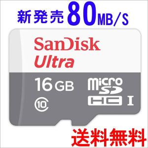 microSDカード マイクロSD microSDHC 16GB  80MB/s SanDisk サンディスク UHS-1 CLASS10 バルク品