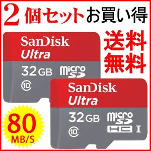 2個セットお買得 microSDカード マイクロSD microSDHC 32GB SanDisk サンディスク 80MB/s Ultra UHS-1 CLASS10 SD変換アダプター付 海外向けパッケージ品
