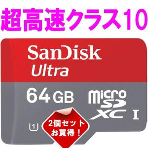 microSDカード マイクロSD microSDXC 64GB SanDisk サンディスク 30MB/秒 CLASS10 タブレットPCの性能を最大限発揮  2個セットお買得