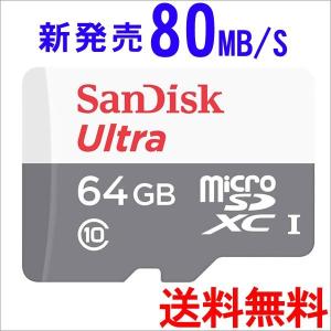 microSDカード マイクロSD microSDXC 64GB  80MB/s SanDisk サンディスク UHS-1 CLASS10 バルク品