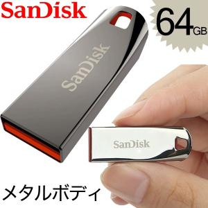 特価セール！USBメモリ 64GB  Cruzer Force SDCZ71-064G サンディスク Sandisk 高速 海外向けパッケージ品