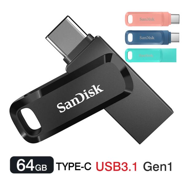USBメモリ64GB SanDisk USB 3.2 Gen 1 USB-A/Type-C 両コネク...
