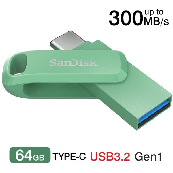 USBメモリ64GB SanDisk USB 3.2 Gen 1 USB-A/Type-C 両コネク...