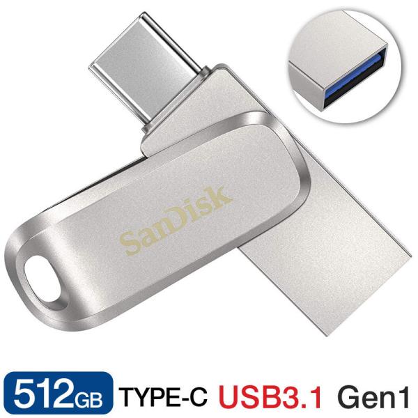 USBメモリ512GB SanDisk USB3.1 Gen1-A/Type-C 両コネクタ搭載Ul...