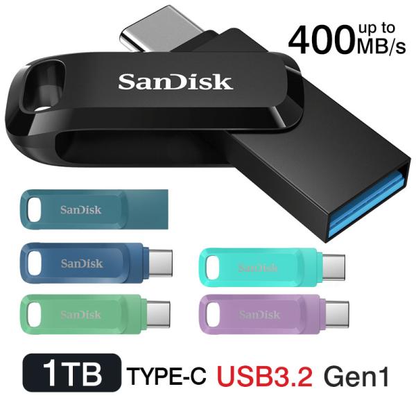 USBメモリ 1TB SanDisk USB 3.2 Gen 1 USB-A/Type-C 両コネク...