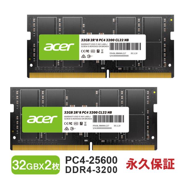 AcerノートPC用メモリ PC4-25600(DDR4-3200) 64GB(32GBx2枚) D...