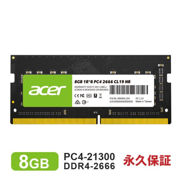 セール AcerノートPC用メモリ PC4-21300(DDR4-2666) 8GB DDR4 DR...