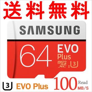 microSDXC 64GB SAMSUNG サムスン Class10 U3 4K対応 R:100MB/s UHS-I EVO Plus 海外パッケージ