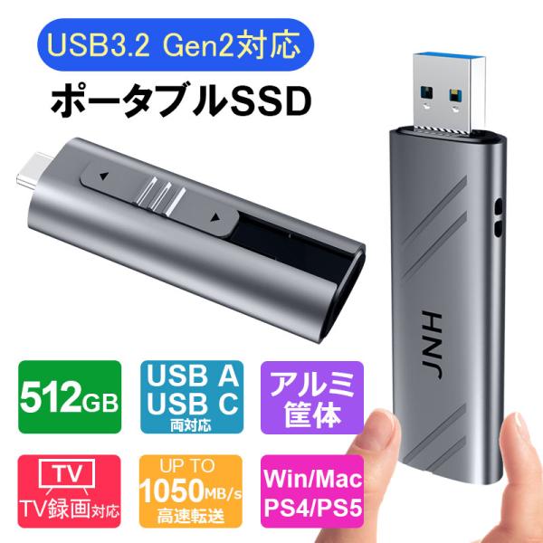 JNH ポータブル SSD 外付け 512GB 1050MB/s USB3.2 Gen2 10Gbp...