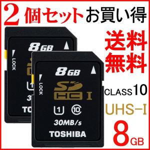 2個セットお買得 SDカード SDHC カード 東芝 8GB class10 クラス10 UHS-I 30MB/s 海外向けパッケージ品 SD-K008GR7AR30