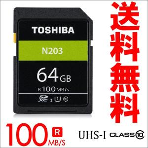 東芝 64GB SDXCカード class10 クラス10 UHS- I 超高速100MB/s FULLHD録画対応 THN-N203N0640A4 海外向けパッケージ品 TO1209N203