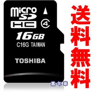 microSDカード マイクロSD microSDHC 16GB Toshiba 東芝 超高速クラス4