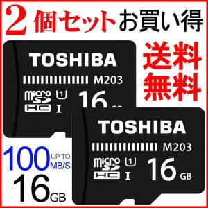 microSDカード マイクロSD microSDHC 16GB 【2個セットお買得】Toshiba 東芝 UHS-I U1  100MB/S  海外向けパッケージ品