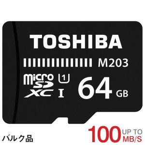 microSDカード マイクロSD microSDXC 64GB Toshiba 東芝 UHS-I U1 100MB/S  バルク品 周年感謝セール｜嘉年華