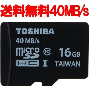 microSDカード マイクロSD microSDHC 16GB Toshiba 東芝 UHS-I 超高速40MB/s 海外向けパッケージ品 一人5枚限定 TO3307NA-40