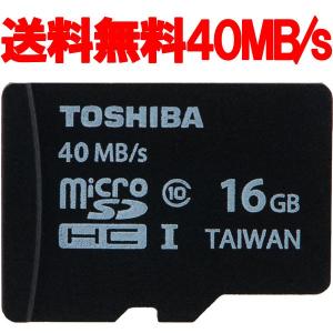 microSDカード マイクロSD microSDHC 16GB Toshiba 東芝 UHS-I 超高速40MB/s 海外向けパッケージ品  一人5枚限定