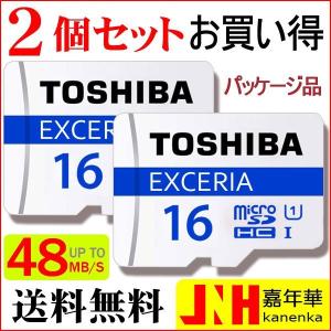 2個セットお買得 microSDカード マイクロSD microSDHC 16GB Toshiba 東芝 UHS-I 超高速48MB/s  海外向けパッケージ品 TO3307NA48BL-2P