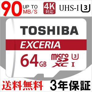 microSDXC 64GB 東芝 Toshiba UHS-I U3 90MB/S 4K対応 THN-M302R0640海外パッケージ品【3年保証】 TO3309NA-M302RD
