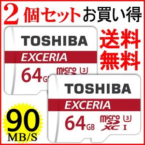 2個セットお買得microSDカード microSDXC 64GB 東芝 Toshiba 超高速UHS-I U3 90MB/S 4K対応 海外パッケージ品 TO3309NA-M302RD-2P