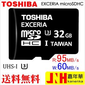 ポイント5倍 microSDカード マイクロSD microSDHC 32GB Toshiba 東芝 EXCERIA UHS-I U3 R:95MB/s W:60MB/s 海外パッケージ品
