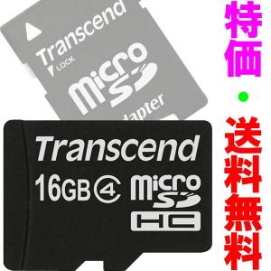 microSDカード マイクロSD microSDHC カード 16GB Transcend トランセンド 超高速 Class4 SDアダプタ付 パッケージ品